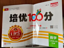 【上冊現(xiàn)貨】王朝霞二年級(jí)上冊語文數(shù)學(xué)試卷2024新版考點(diǎn)梳理時(shí)習(xí)卷語數(shù)同步單元卷二年級(jí)上人教版蘇教版北師版課課練 語文+數(shù)學(xué)（人教版）2本套裝 曬單實(shí)拍圖