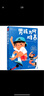 養育男孩說(shuō)明書(shū)：男孩為何難養 曬單實(shí)拍圖