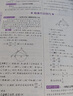 【2026學(xué)年】2025秋新版基礎(chǔ)知識手冊初中語文數(shù)學(xué)英語物理化學(xué)生物地理生物 薛金星初中七八九年級 初中生中考復(fù)習(xí)資料大全 數(shù)理化概念公式定理 曬單實拍圖