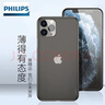飛利浦 適用蘋果11手機(jī)殼iPhone11Pro Max超薄磨砂全包外殼保護(hù)套透明黑商務(wù)男士簡(jiǎn)約 透黑【線下同款】全網(wǎng)X薄丨薄至0.4mm iPhone 11 Pro-5.8英寸 曬單實(shí)拍圖