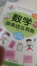 原來(lái)數學(xué)可以這樣學(xué)數學(xué)原來(lái)這么有趣關(guān)于學(xué)好數學(xué)的神奇故事書(shū)小學(xué)生一二年級三四五六年級數學(xué)趣味益智閱讀課外書(shū)籍數理化漫畫(huà) 數學(xué)原來(lái)這么有趣 5+6年級（全2冊） 曬單實(shí)拍圖