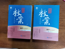 2025秋鼎尖教案高中數(shù)學(xué)必修第一冊二三四冊高中數(shù)學(xué)選擇性必修新教材高中教材解讀高一高二上冊下冊中國教師用書智庫課堂教學(xué)設(shè)計(jì)與案例 數(shù)學(xué)必修第一冊【人教A版】 鼎尖教案 曬單實(shí)拍圖