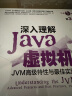 Java编程思想 第4版 实拍图