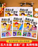 漫畫兒童心理學(xué)全套共5冊 兒童漫畫社交力自信力自控力培養(yǎng)兒童繪本全彩漫畫小學(xué)生心理學(xué)時間管理兒童成長必備必讀課外閱讀故事書培養(yǎng)性格情緒管理幼兒園閱讀書籍 曬單實拍圖