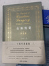 【清華出版社官方授權】心外傳奇 李清晨著(zhù) 典藏版（非藏書(shū)票版） 曬單實(shí)拍圖
