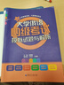 大學(xué)俄語(yǔ)四級(jí)考試模擬試題與解析 曬單實(shí)拍圖