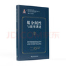 當代西方敘事學(xué)前沿理論的翻譯與研究，當代西方敘事學(xué)前沿理論譯叢：非自然敘事詩(shī)學(xué) 曬單實(shí)拍圖