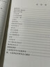王孟英醫(yī)學(xué)全書（第二2版）明清名醫(yī)全書大成 中國中醫(yī)藥出版社 溫?zé)峤?jīng)緯隨息居重訂霍亂論隨息居飲食譜醫(yī)砭歸硯錄 曬單實拍圖