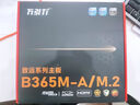 萬引力全新 B365 M.2板u套裝 i3-7100/9100F/i5-6500/7500/9400F/9700KF DDR4 雙通道 辦公游戲主板 B365M-A(支持6/7/8/9代CPU） 單主 曬單實拍圖