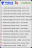 中國電信5G大流量卡手機卡電話(huà)卡無(wú)線(xiàn)上網(wǎng)卡釘釘卡奶?？ㄉ介ㄋㄈ珖l(fā)貨WIFI熱點(diǎn) 29元山楂暢享卡全國1000分鐘不能辦副卡 曬單實(shí)拍圖