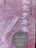 時間作品：創(chuàng)造作品，穿越時空 曬單實拍圖