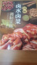 川味鹵水鹵菜調(diào)制寶典 曬單實(shí)拍圖