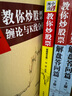 纏中說(shuō)禪 教你炒股票 纏論大全：108課+解盤答問篇+纏論與K線分析技術(shù)套裝共四冊(cè)） 曬單實(shí)拍圖
