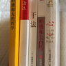 稻盛和夫給年輕人的忠告、經(jīng)營的哲學(xué)叢書系列：稻盛和夫自傳  稻盛和夫的哲學(xué)  干法   活法   心  稻盛和夫的一生囑托      正版  新書 稻盛和夫  全5冊 曬單實拍圖