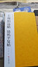王珣伯遠帖 陸機平復帖-南山法帖 曬單實(shí)拍圖