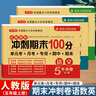 小學(xué)五年級上下冊試卷期末沖刺100分語文數(shù)學(xué)英語部編人教版全套5年級上下冊同步訓(xùn)練練習(xí)冊黃岡小狀同步作文閱讀字帖計算應(yīng)用題測試卷子寒假暑假作業(yè)開心教育 三本試卷：語文+數(shù)學(xué)+英語【店長推薦】 五年級上 曬單實拍圖