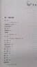 水滸傳（全2冊(cè)）艾青詩(shī)精編 施耐庵 九年級(jí)上冊(cè) 初中必讀名著閱讀系列 無(wú)障礙閱讀 原著正版完整無(wú)刪減 語(yǔ)文教科書配套書目新華書店同款長(zhǎng)江文藝出版社 【九年級(jí)上冊(cè)必讀2本】水滸傳+艾青詩(shī)精編 曬單實(shí)拍圖