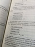 薄伽梵歌 (古印度)毗耶娑 著 黃寶生 譯 商務(wù)印書館 書籍 圖書 曬單實拍圖