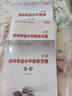 可選2026北京高中學(xué)業(yè)水平指導方案合格性考試語(yǔ)文數學(xué)英語(yǔ)物理化學(xué)思想政治歷史地理生物北京會(huì )考高中會(huì )考核心試題分類(lèi)匯編根據北京市高中學(xué)業(yè)水平考試要求編寫(xiě) 語(yǔ)文數學(xué)英語(yǔ)共3本 曬單實(shí)拍圖