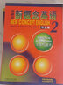 【新華書店】新概念英語1234智慧版 新升級(jí)版套裝共4冊(cè) 朗文外研社 零基礎(chǔ)學(xué)習(xí)英語經(jīng)典教材 英語入門自學(xué)教程1-4 曬單實(shí)拍圖