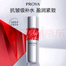 珀萊雅（PROYA）紅寶石爽膚水護膚品抗皺緊致淡紋活膚水補水化妝水女官網(wǎng)旗艦款 紅寶石水120ml 曬單實拍圖