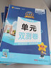 2025金考卷高二單元雙測卷選擇性必修一數(shù)學(xué)物理化學(xué)試卷2024選擇性必修二三同步單元期中期末測試卷天星教育 物理必修三人教【25秋】 曬單實(shí)拍圖