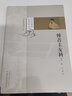 傅青主女科 清 傅山 著 中醫(yī)必讀經(jīng)典讀本叢書 中國(guó)中醫(yī)藥出版社 中醫(yī)經(jīng)典書籍 古典醫(yī)籍書籍 傅青主男女科 曬單實(shí)拍圖
