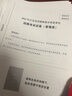 華圖江蘇事業(yè)編考試2025年江蘇省屬事業(yè)單位編制綜合知識能力素質(zhì)教材歷年真題試卷刷題庫2024南京統(tǒng)考綜合管理類崗公共基礎(chǔ)知識 【教材+真題】2本 曬單實拍圖