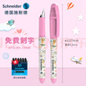 Schneider小學(xué)生鋼筆 童趣系列三四年級初學(xué)短筆桿練字鋼筆兒童墨囊筆EF尖開學(xué)必備用品 奇趣叢林 曬單實拍圖