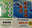徐文兵講黃帝內經(jīng)的智慧套裝（共三冊）黃帝內經(jīng)前傳+黃帝內經(jīng)后傳+黃帝內經(jīng)的智慧 曬單實(shí)拍圖
