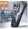 秋葉原（CHOSEAL）七類(lèi)多功能網(wǎng)線(xiàn)鉗 帶燕尾夾屏蔽水晶頭 網(wǎng)絡(luò )工具水晶頭5/6/7/8類(lèi)網(wǎng)線(xiàn)RJ45專(zhuān)用壓線(xiàn)鉗 QS9069 曬單實(shí)拍圖
