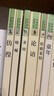 高中必讀課外書(shū)籍 高一必讀課外書(shū)籍全套18冊鄉土中國紅樓夢(mèng) 人民教育出版社鄉土中國高一必讀論語(yǔ)閱讀高中三國演義堂吉訶德人間詞話(huà)吶喊彷徨老人與海瓦爾登湖復活茶館巴黎圣母院哈姆萊特談美高二高三名著(zhù) 【單本 曬單實(shí)拍圖