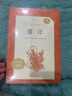 【當(dāng)當(dāng)正版】童年 朝花夕拾 水滸傳 瓦爾登湖 邊城 朝花夕拾 駱駝祥子 海底兩萬(wàn)里 昆蟲記 居里夫人自傳 語(yǔ)文推薦課外閱讀叢書 人民文學(xué)出版社 童年 曬單實(shí)拍圖