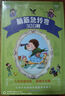 【全2冊】腦筋急轉(zhuǎn)彎300則+謎語300則 彩圖注音加厚版幼兒思維啟蒙一二三年級課外閱讀益智讀物 曬單實(shí)拍圖