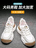 三利泰（SANLITAI）特大碼男鞋45透氣網(wǎng)面運動46加寬男士老爹鞋47網(wǎng)鞋男款48休閑鞋子 68096白色 45 曬單實拍圖