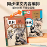 【時(shí)光學(xué)】2025年秋季新版教材伴學(xué)筆記七八九年級(jí)語文數(shù)學(xué)英語物理化學(xué)789年級(jí)人教版北師版知識(shí)點(diǎn)隨堂筆記同步課本知識(shí)點(diǎn)專項(xiàng)訓(xùn)練隨堂筆記 英語七年級(jí)上冊(cè)（人教） 曬單實(shí)拍圖