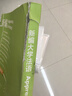 當(dāng)當(dāng)正版 法語教材 全國高校統(tǒng)編教材 外語教學(xué)與研究出版社 新編大學(xué)法語1 曬單實拍圖