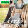 CICIDO/夕多頭枕汽車專用四季靠枕護(hù)頸車內(nèi)透氣座椅枕頭開車護(hù)腰靠墊頸枕套裝 【專利卡扣】 山礬灰【超值套裝】 曬單實(shí)拍圖