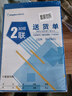 金蝶 kingdee 二聯(lián)豎版送貨單銷貨單清單32K 無碳復(fù)寫紙 財務(wù)辦公用品手寫收據(jù)單130*190mm 30組/本 10本/包 曬單實拍圖