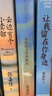 【張嘉佳全3冊】云邊有個(gè)小賣部+從你的全世界路過+讓我留在你身邊 張嘉佳著 青春愛情文學(xué)勵(lì)志情感小說（贈品夾在書中） 曬單實(shí)拍圖