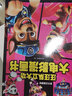 汪汪隊(duì)立大功劇場(chǎng)版電影漫畫(huà)書(shū) : 勇敢大營(yíng)救 曬單實(shí)拍圖