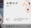 新疆時光 孤島 著 一本書寫新疆美麗山河 絲路印記 新疆城鎮(zhèn) 文化人物等新疆題材的散文集 百花文藝出版社 新華正版書籍 正版正貨 曬單實拍圖
