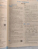 曲一線 高二上53高中全優(yōu)卷 數(shù)學(xué)選擇性必修第一冊 人教A版 新教材2025版五三 曬單實(shí)拍圖