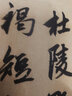 元·鮮于樞行草真跡冊 中國書法名碑名帖原色放大本 行草書法練習(xí)毛筆字帖 碑帖簡體旁注 湖南美術(shù)出版社 曬單實(shí)拍圖