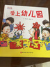 愛(ài)上幼兒園系列：我想和你交朋友（精裝） 曬單實(shí)拍圖