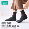 全棉時代【丁禹兮推薦】男女士情侶全棉抗菌防滑防磨透氣簡約凈色襪5雙裝 棉絨白*5(中筒) 1雙 均碼 （女款） 曬單實拍圖