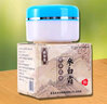范草堂參白霜嬰兒濕珍疹膏止i癢真菌皮膚瘙i癢皮焰炎蕁i麻i疹紅 1盒 曬單實(shí)拍圖