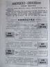 【官旗正版】天利38套2026新高考真題試卷全套高考語文數(shù)學(xué)英語物理化學(xué)生物政治歷史地理文綜理綜真題全國卷2025年高考真題試卷高考真題試題匯編全解 【2026現(xiàn)貨】一年高考真題  語數(shù)英 曬單實拍圖