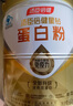 湯臣倍健星鉆蛋白粉650g 含免疫球蛋白乳清蛋白粉 成人中老年增強免疫力 曬單實拍圖