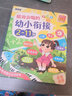 【2025新升級】會說話的全能早教發(fā)聲書 學(xué)前啟蒙幼小銜接2-9歲會說話的早教有聲書 能說會唱的兒童點讀書學(xué)習機玩具 親子睡前故事 學(xué)拼音拼讀 識字 古詩詞 三字經(jīng) 弟子規(guī)童謠兒歌 數(shù)學(xué)英語啟蒙讀物  曬單實拍圖